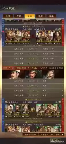 最强三势贾诩搭配什么阵容插图6