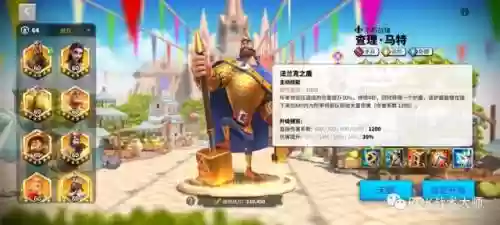 关羽搭配什么阵容万国觉醒插图57