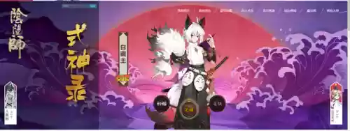 阴阳师六把剑阵容搭配什么插图8