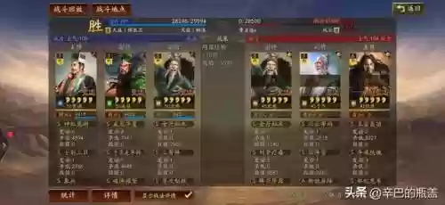 最强三势贾诩搭配什么阵容插图36