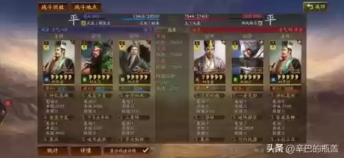 最强三势贾诩搭配什么阵容插图25
