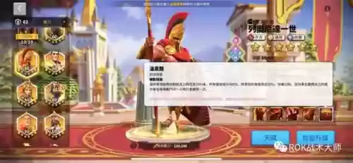 关羽搭配什么阵容万国觉醒插图9