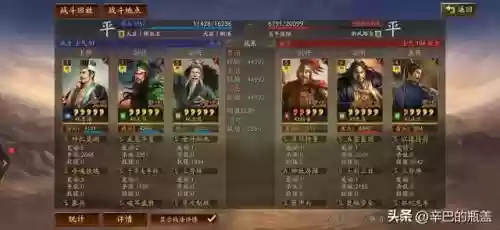 最强三势贾诩搭配什么阵容插图33