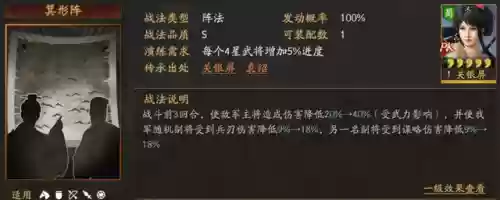 横扫千军关凤搭配什么阵容插图3