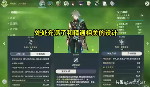 海森搭配什么阵容好用插图6