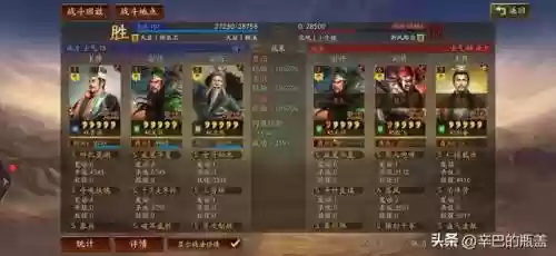 最强三势贾诩搭配什么阵容插图39