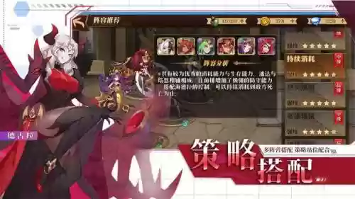 手游暗影战姬搭配什么阵容插图2