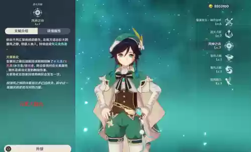 原神香菱温迪搭配什么阵容插图1