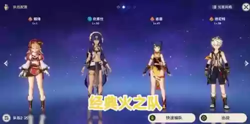 原神初期有什么好的搭配阵容插图2