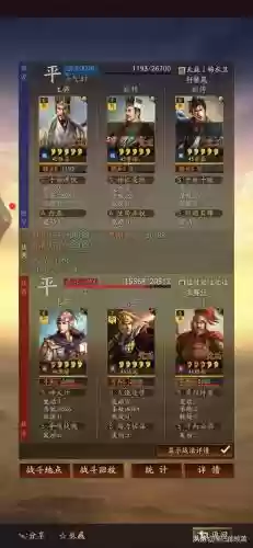 最强三势贾诩搭配什么阵容插图12