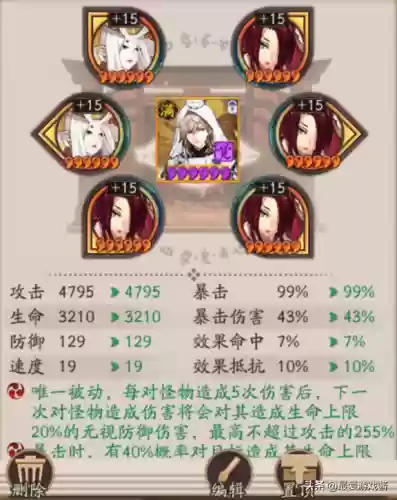 小小黑搭配什么阵容打逢魔插图7