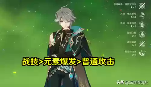 海森搭配什么阵容好用插图1