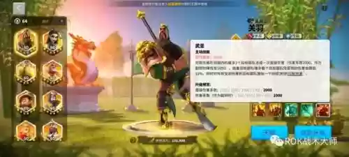 关羽搭配什么阵容万国觉醒插图3