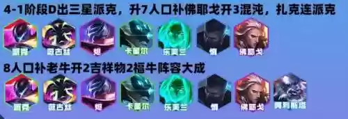 黑客搭配什么阵容好用插图19