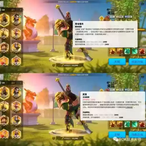 关羽搭配什么阵容万国觉醒插图13
