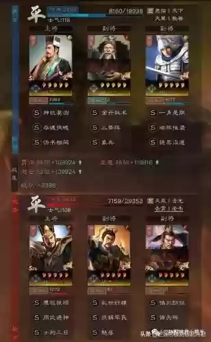 三战贾诩搭配什么阵容好插图3