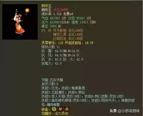 五叶神搭配什么阵容好打插图