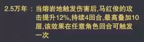昊天锤搭配什么阵容插图4