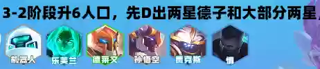 黑客搭配什么阵容好用插图13
