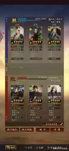 最强三势贾诩搭配什么阵容插图20
