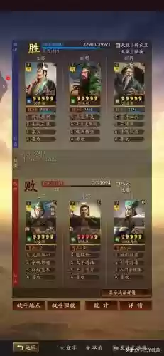 最强三势贾诩搭配什么阵容插图16