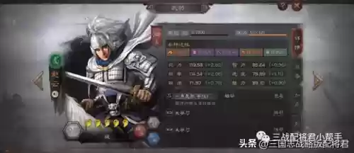 三战贾诩搭配什么阵容好插图