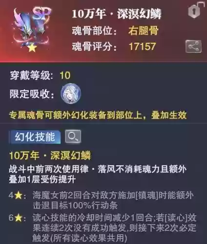 海魔女搭配什么阵容插图3