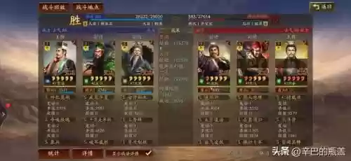 最强三势贾诩搭配什么阵容插图30