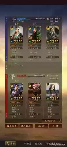 最强三势贾诩搭配什么阵容插图24