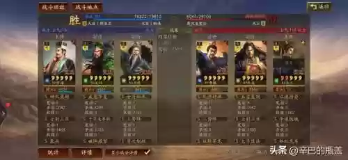 最强三势贾诩搭配什么阵容插图34