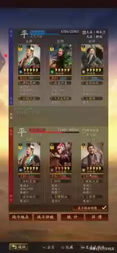 最强三势贾诩搭配什么阵容插图10