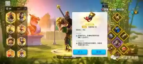 关羽搭配什么阵容万国觉醒插图20