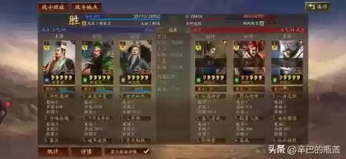 最强三势贾诩搭配什么阵容插图31
