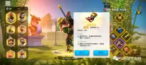 关羽搭配什么阵容万国觉醒插图74