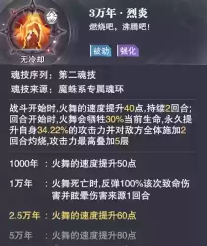 昊天锤搭配什么阵容插图5