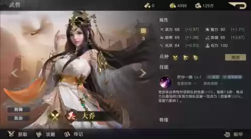 荣耀新三国 搭配什么阵容插图3