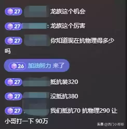 龙族的天策符搭配什么阵容