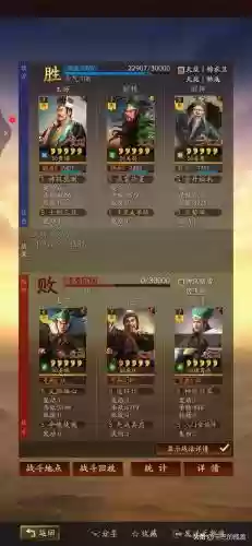 最强三势贾诩搭配什么阵容插图7