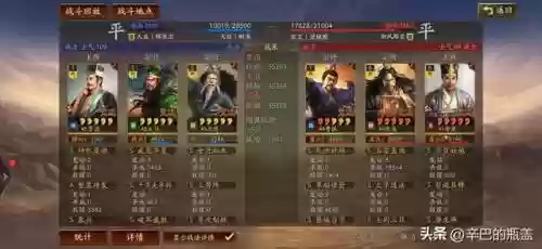 最强三势贾诩搭配什么阵容插图37