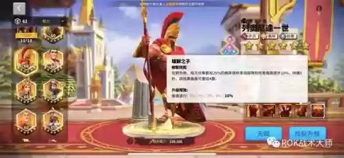 关羽搭配什么阵容万国觉醒插图8