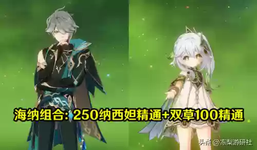 海森搭配什么阵容好用插图9