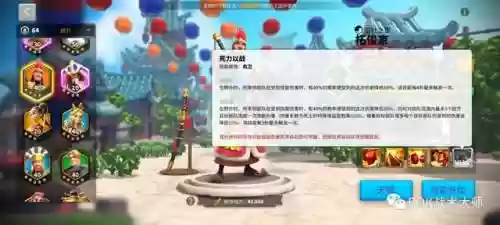 关羽搭配什么阵容万国觉醒插图52