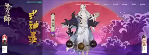 阴阳师六把剑阵容搭配什么插图1