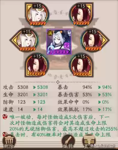 小小黑搭配什么阵容打逢魔插图3