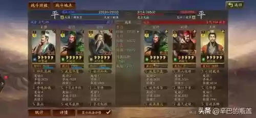 最强三势贾诩搭配什么阵容插图38