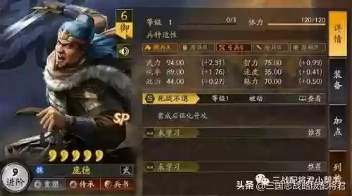 庞德郭嘉阵容搭配插图
