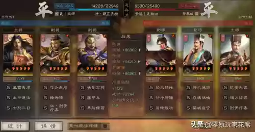 张宝最强阵容搭配插图4