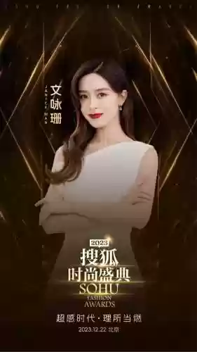 时尚盛典阵容搭配插图8