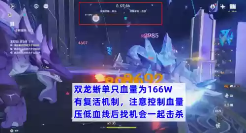 胡桃阵容搭配3.8插图9