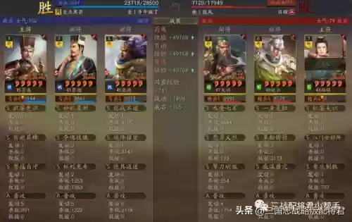 庞德郭嘉阵容搭配插图3